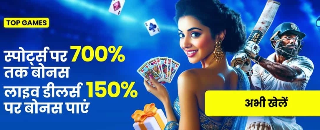 Play Dafawin India Today banner